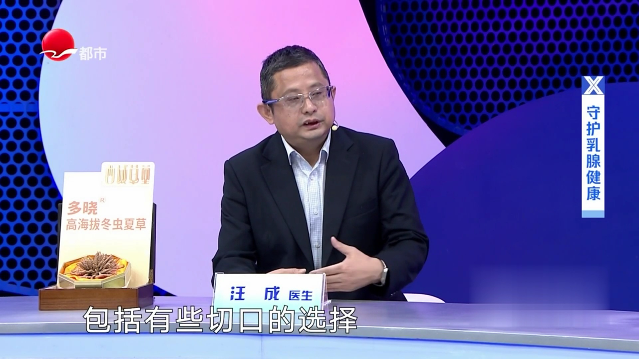 X诊所. 守护乳腺健康