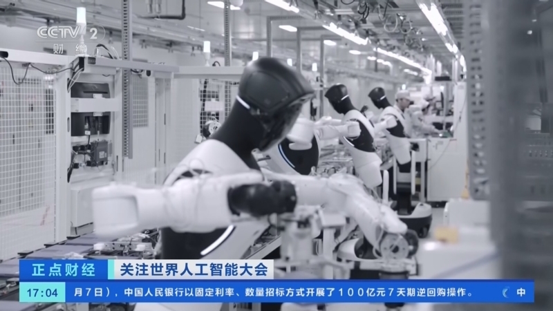 正点财经 《正点财经》 20260707 17:00