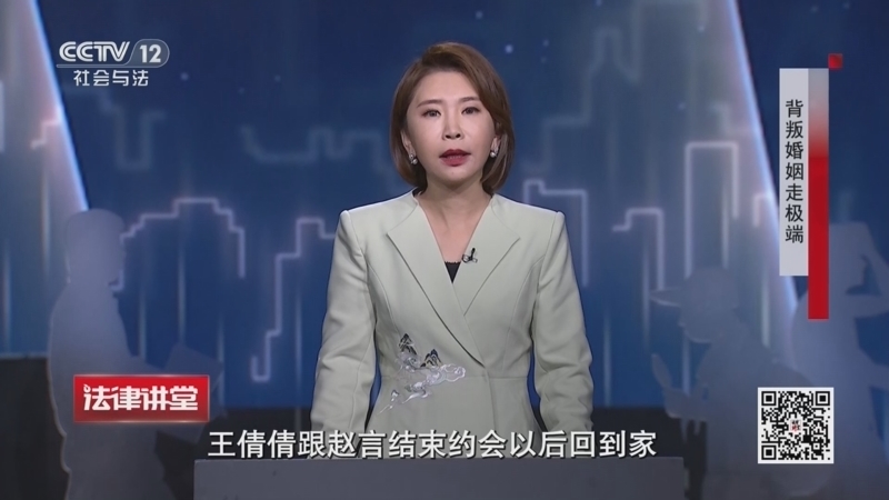 法律讲堂（生活版） 《法律讲堂(生活版)》 20260727 背叛婚姻走极端