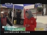 远方的家 《远方的家》 20140810 边疆行（39）——壮美八宿
