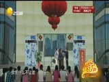 欢乐集结号 《欢乐集结号》 20171226