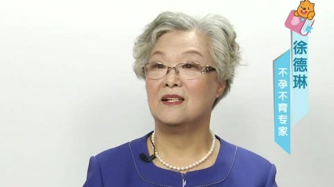 美妈问问团 哪些原因会让女性不孕