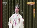 CCTV空中剧院 《CCTV空中剧院》 20160907 京剧《红梅阁》 1/2