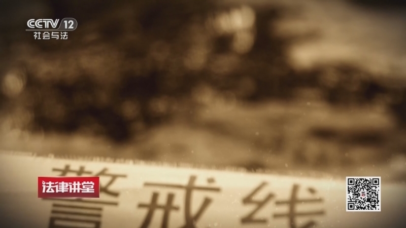 法律讲堂（生活版） 《法律讲堂(生活版)》 20260629 嘴馋惹大祸