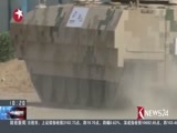 东方新闻 《东方新闻》 20161102