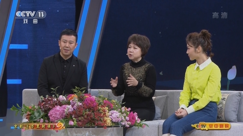 CCTV空中剧院 《CCTV空中剧院》 20220219 京剧《万里封侯》（访谈）