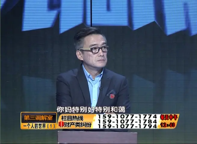 《第三调解室 2018》第1期