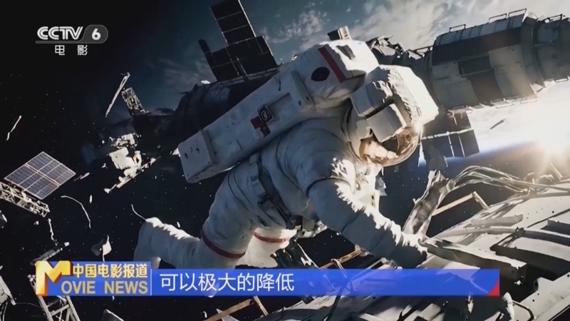 《中国电影报道》 20260330