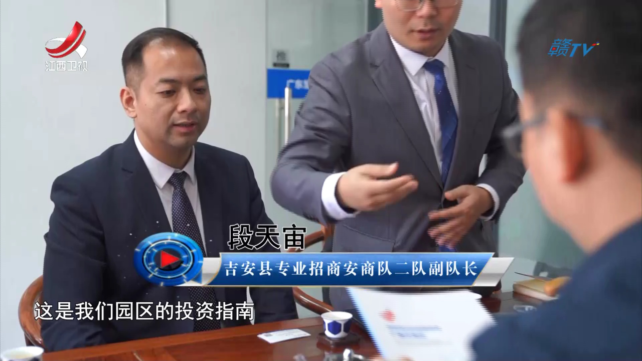 社会传真 南下抢单的招商小队