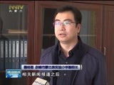 晚间报道 《晚间报道-内蒙古》 20171215