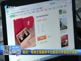 东南晚报 《东南晚报》 20160416