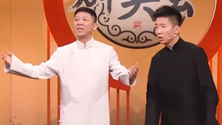 群英会2023 相声：《美食美食》