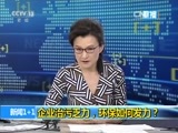 新闻1+1 《新闻1+1》 20170524 企业治污乏力，环保如何发力？