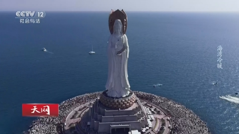 《天网》 20261023 海湾冷暖