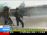 新闻直播间 《新闻直播间》 20151220 11:00