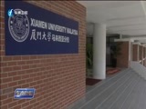 东南晚报 《东南晚报》 20160808
