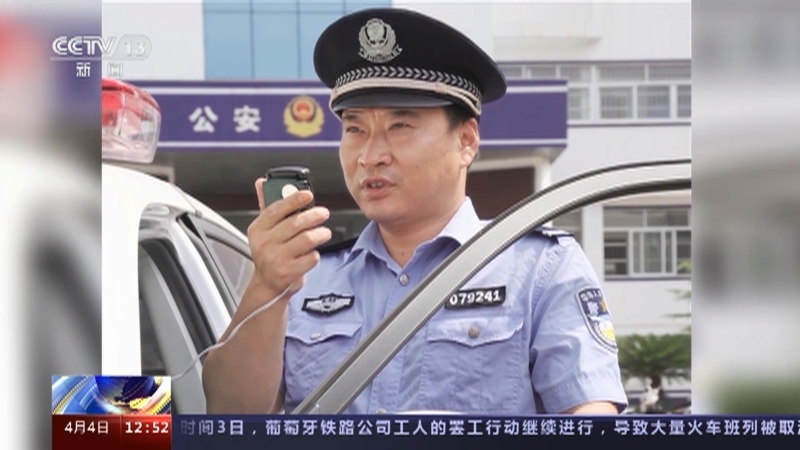 法治在线 《法治在线》 20230404