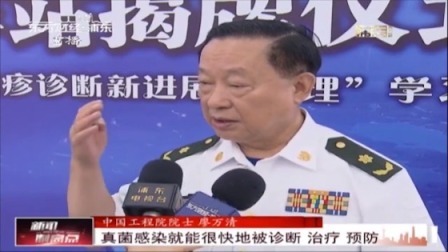 细菌感染有望不过江做检测 廖万清院士工作站落户浦东