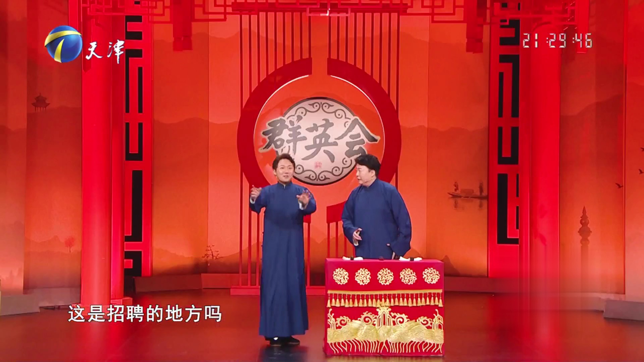 群英会 小时候梦想当舞蹈演员长大后成了演员穆丽燕  跨界说相声《你该努力了》