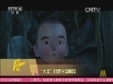 中国电影报道 《中国电影报道》 20150725
