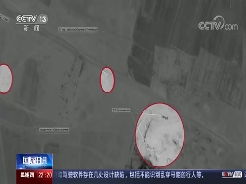 国际时讯 《国际时讯》 20191107