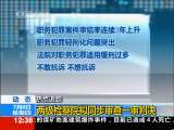 法治在线 法治在线 2010-07-08