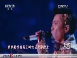 CCTV音乐厅 《CCTV音乐厅》 20151121 纵情歌唱·凤凰传奇“我是传奇X”北京演唱会