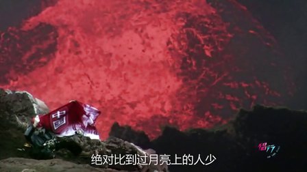 炼狱边缘 天堂之门·马鲁姆火山(三)