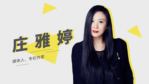 一刻talks 庄雅婷：大多年轻人无法面对自己，独居戳中社会痛点