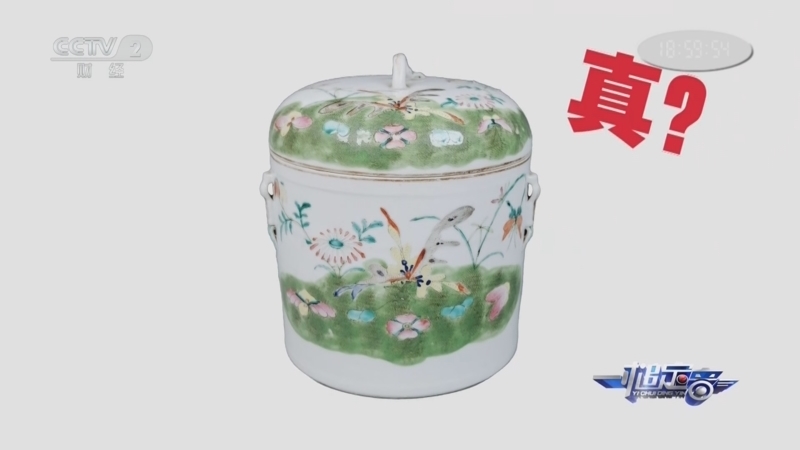 《一槌定音》 20260104