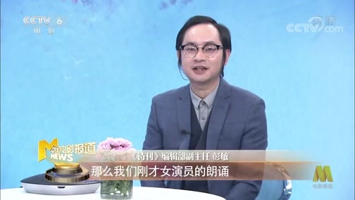 中国电影报道 《中国电影报道》 20200409