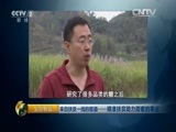 生财有道 《生财有道》 20160412 来自扶贫一线的报道——精准扶贫助力甜蜜的事业