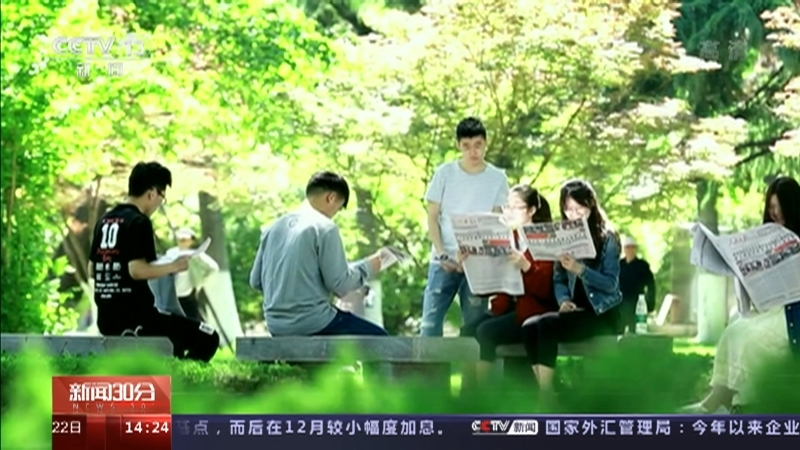 新闻30分 《新闻30分》 20221022