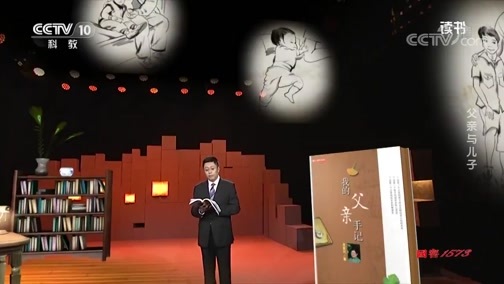读书 《读书》 20191128 肖复兴 《我的父亲手记》 父亲与儿子