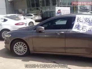 Y车评原创试车 长安福特蒙迪欧异味调查续
