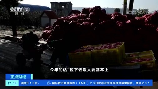 中国财经报道 《正点财经》 20191024 17:00