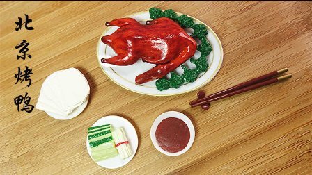 爱茉莉儿的食玩世界 甲壳原迷你收藏品之中国菜(下) 09