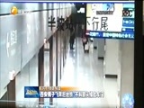 新视界 《新视界》 20170221