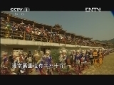 中华民族 《中华民族》 20121216 西江千户苗寨（下）