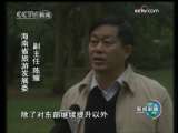 新闻联播 新闻联播 2009-11-24 19:00