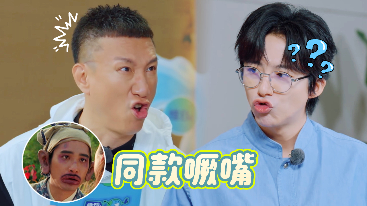 地球超新鲜 第10期加更：孙红雷刘宇宁爆笑cos香肠嘴