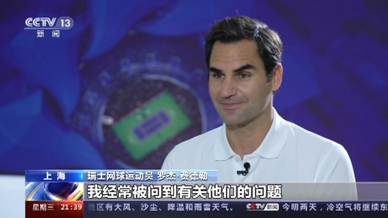 新闻1+1 《新闻1+1》 20231206 白岩松专访瑞士网球运动员罗杰·费德勒