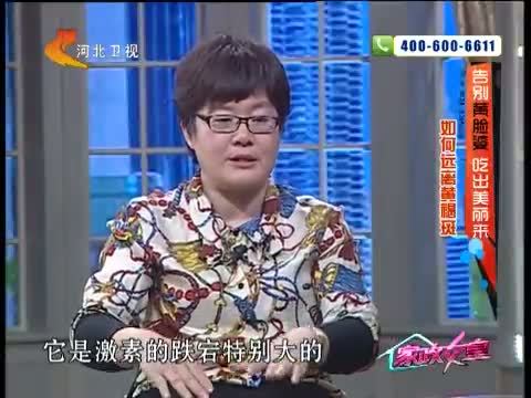 家政女皇 《家政女皇》 20140508 告别黄脸婆 吃出美丽来