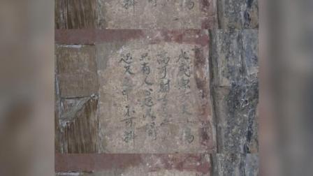@所有人 白居易诗刻现身800多年前金代墓葬