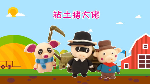 DIY手工创意制作大全 卡通动漫玩偶DIY系列