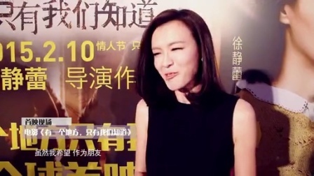 亲艾的衣橱 早安：首映礼遭意外 吴亦凡答婚期 150213
