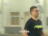走近科学 《走近科学》 20150824 田径比赛看门道之凌波微步