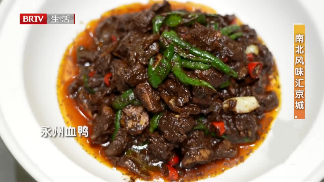 南北风味汇京城