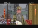 CCTV空中剧院 《CCTV空中剧院》 20140611 京剧《勘玉钏》 1/2