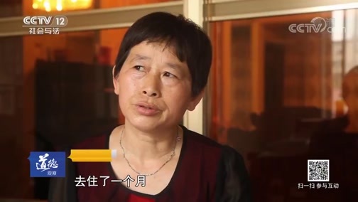 道德观察 《道德观察(日播版)》 20181121 养老不能光给钱